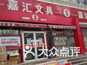 淄博辦公文化用品與電子產(chǎn)品購物指南