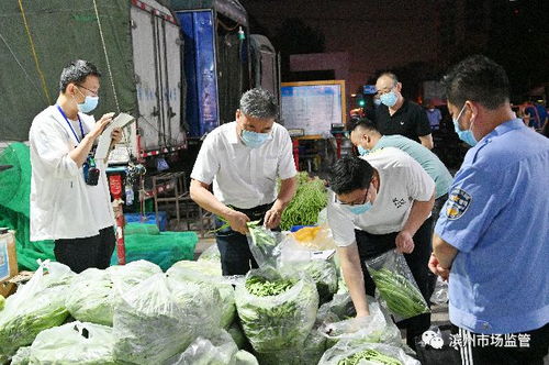 凌晨出擊！濱州市市場監管局開展食用農產品夜間專項抽檢，守護市民“舌尖上的安全”